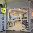 분당-317 | 강남구청역 마음사진관 여권사진 후기