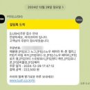 (11/17)샴푸바&올인원바 만들기 | [2025 러쉬세일] 내돈내산 230만원어치 러쉬 구입해본 사람! 2026 러쉬 프레쉬 세일을 기다리며 연말...