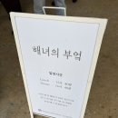 부엌 | [제주 해녀의 부엌 종달점 후기] 제주에서 특별한 식사 경험
