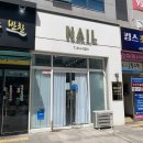 네일드러브