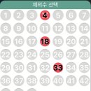 동행복권