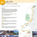 해파랑길 펜션 민박 이미지