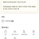홉베이크