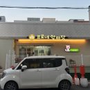 프로네앞마당 이미지