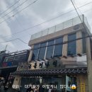 옛 간조 경성지점 사옥 | 즐거웠던 용산 투어