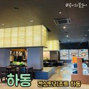 화계천 | 하동숙소 켄싱턴리조트 지리산 하동