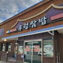 홍가네우렁쌈밥 | 포천 홍가네 우렁쌈밥 맛집 내돈내산 후기