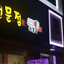 사보르 김밥전문점 이미지