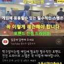 탁구잘치는법 게임에 필요한 필수적인 포핸드 전진 드라이브 스텝은 꼭 이렇게 해야합니다. 이미지