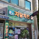 자담치킨광주일곡삼각점