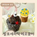 전대중앙 작은도서관 | 용인중앙도서관 친환경공예 발포세라믹 메모꽂이 출강수업 도서연계프로그램