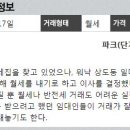 갑을명가공인중개사사무소 이미지