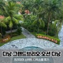 유니국수&김밥 | 시부모님께 칭찬받은 다낭 가족 숙소, 7년 만에 다시 찾은 그랜드브리오 오션 다낭