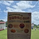행복만들기 | 담양 파밍하우스 4만원의 행복! 쿠키, 피자, 케이크 만들기 체험 후기