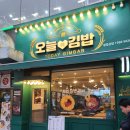 김밥집 이미지