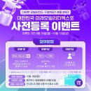 주식회사평화발레오