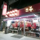 세븐일레븐화곡까치산로 이미지