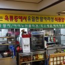 만남유황오리주물럭