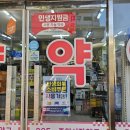 온누리중앙약국 이미지