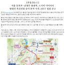 서울 동북부~남양주 별내역, 드디어 이어지다 이미지