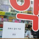 종로수약국 이미지