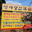차령산맥 | 안성 금광호수 주변 신차령산맥 베네스트 CC 맛집