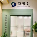 (주)자담인 이미지