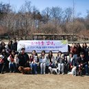 4월 13일 오늘은 입양센터 아이들과 봉사자님들 함께 서서울 호수공원 산책하는 날입니다. 이미지