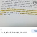 여초발 음모론.jpg 이미지