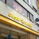 슈가솔솔 | 부산 빵지순례, 부전시장 앞 슈가솔솔 초코바게트 솔직 후기