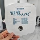 태후사랑 상현점