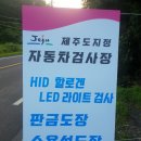 신화자동차정비공업사 이미지