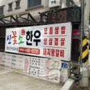 눈꽃소 이미지