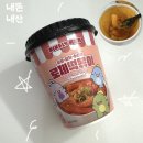 GS25가수원사랑 | GS25 편의점 신상 픽셀리 로제떡볶이 솔직후기 내돈내산