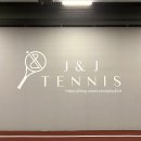 제이앤제이(J&J)노래연습장 | 제이앤제이 테니스 내돈내산 J&amp;J 실내테니스