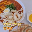 창화당신부점 이미지
