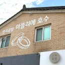 눈비향공방 | [ 아뜰리에호수 ] 수원 행궁동 커플링 우정링 반지공방데이트 이색데이트코스추천 크리스마스 기념 반지...