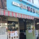 황귀닭곰탕 - 중구 서해대로500번길 7-14 | 황귀닭곰탕