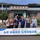 중화2리마을회관 이미지