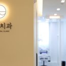 온빛치과의원 이미지