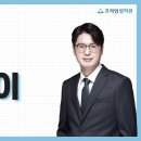 [동영상강의] 2023 이장훈 노무1차 노동법 문제풀이[23年4月] 이미지