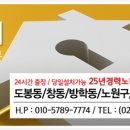 도봉-쌍문-도봉-1379 이미지