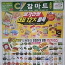 참마트 - 김천시 물망골길 62 | 참마트