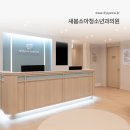 포근한소아청소년과의원 이미지