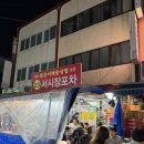 장포마차 이미지