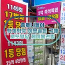 동산약국 | 종로 약국 성지 백제약국 이뮤골든 가격 비교, + 로또 명당 제이복권방