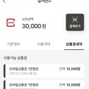 스마일페이_교보문고