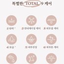 토탈워시 이미지