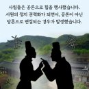 조선시대 서원 유래와 과정, 폐단과 문제점 중등교육기관과 사액서원(역사와 진실)