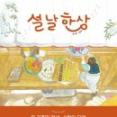 요모조모 그림책 요리교실 | (부평남초)돌봄교실 방학특강, 그림책 창의독서 수업이야기📚
